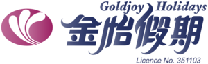 金怡假期 Goldjoy Holidays