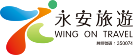 永安旅遊 Wing On Travel